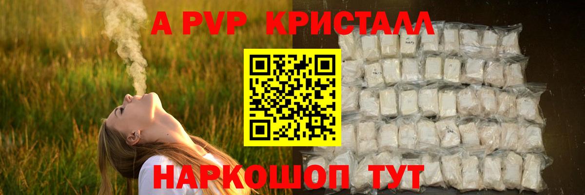 Alpha PVP мука Красноперекопск