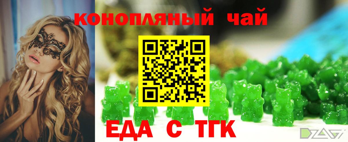 Печенье с ТГК конопля  Вход с VPN  Красноперекопск 