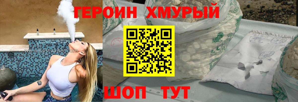 ГЕРОИН VHQ  Вход с VPN  ГЕРОИН  Красноперекопск 