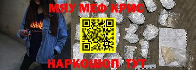 метамфетамин Гусь-Хрустальный