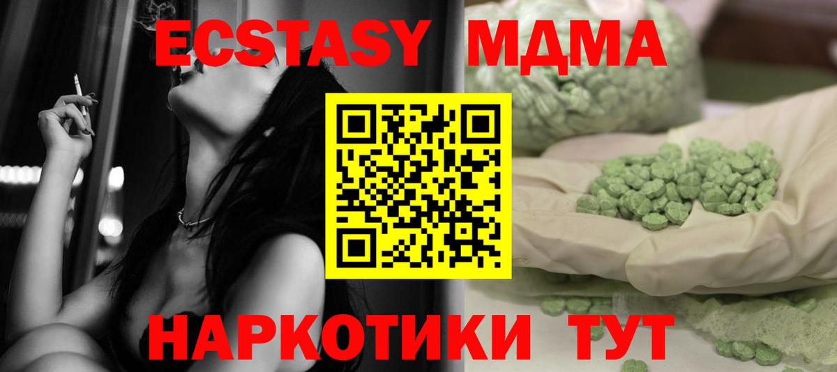 МДМА кристаллы  MDMA  Красноперекопск  МДМА VHQ  Вход с VPN 
