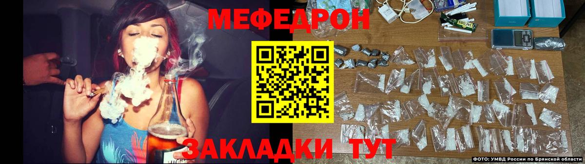МЕФ мука  Мефедрон  Мефедрон  Красноперекопск  Вход с VPN 