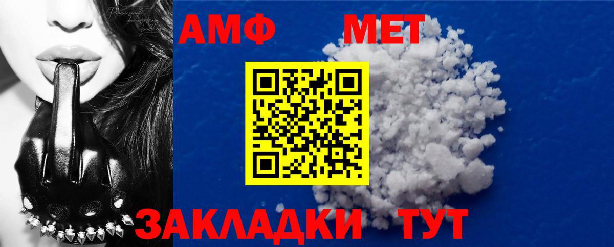 Красноперекопск  Метамфетамин кристалл  Вход с VPN 