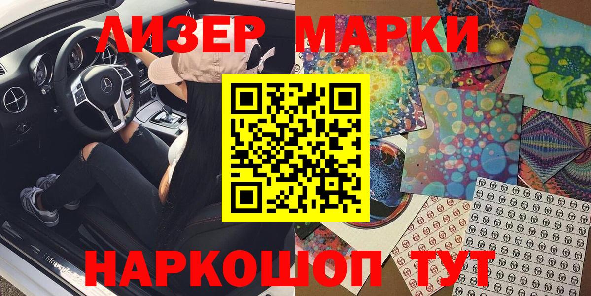 Марки N-bome 1,8мг  Вход с VPN  где найти наркотики  Красноперекопск 