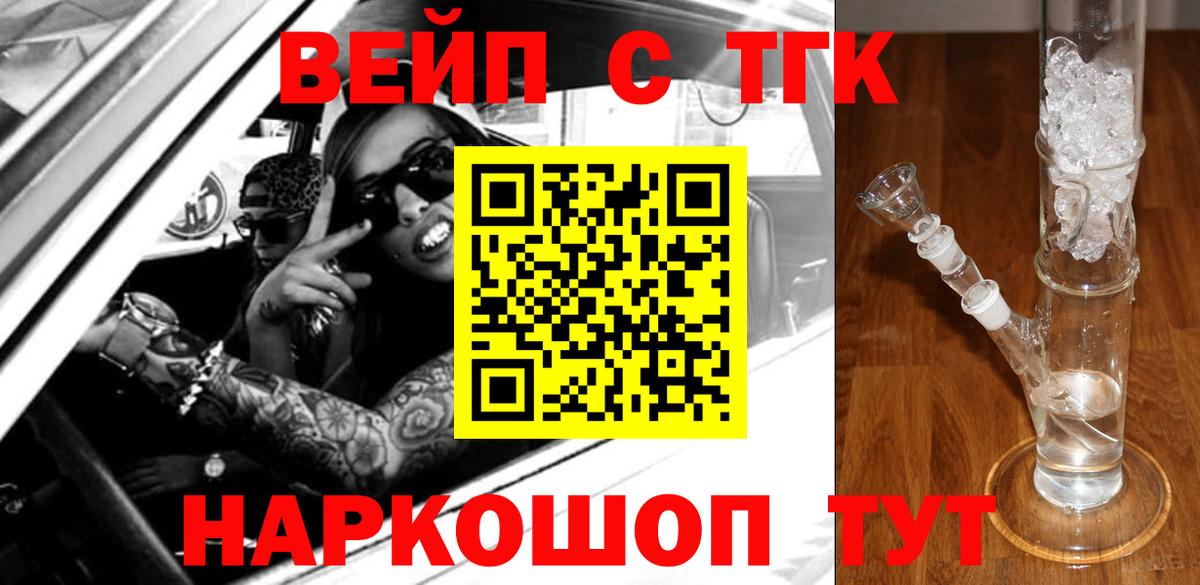 ТГК THC oil Красноперекопск