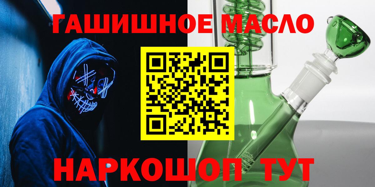 Красноперекопск  Дистиллят ТГК жижа  закладка  Вход с VPN  Дистиллят ТГК Wax 